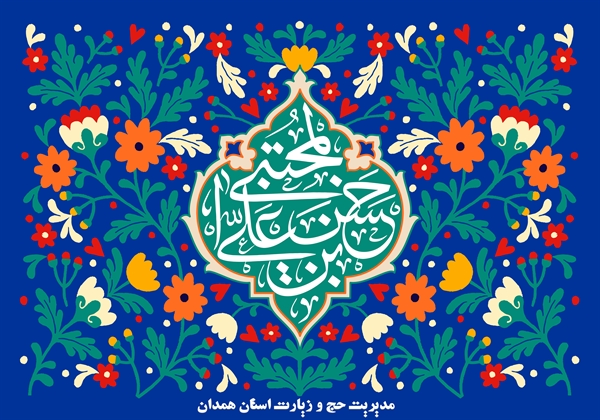 سالروز ولادت امام حسن مجتبی(ع) مبارک باد.