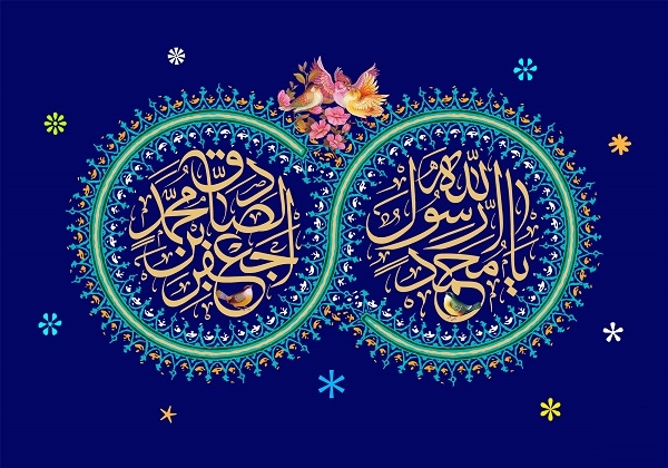 میلاد نبی اکرم(ص) و امام جعفر صادق (ع) بر تمام مسلمین جهان مبارک باد.