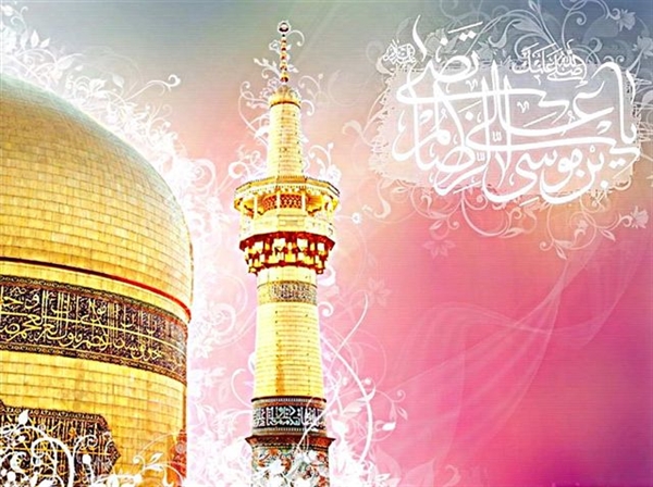 میلاد باسعادت امام رضا (ع) مبارک باد.