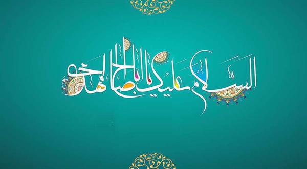 میلاد صاحب الزمان (عجّل‌الله‌تعالی‌فرجه‌الشریف) مبارک باد.