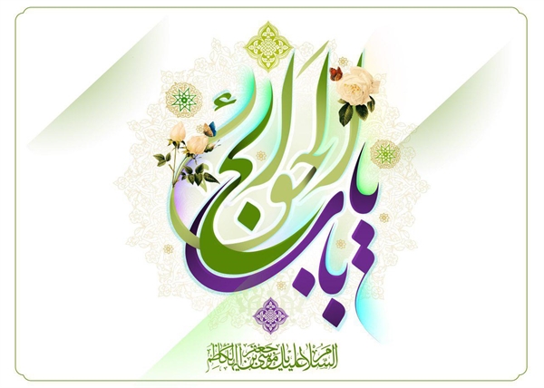 ولادت با سعادت امام موسی کاظم (ع)را تبریک و تهنیت عرض مینمائیم.
